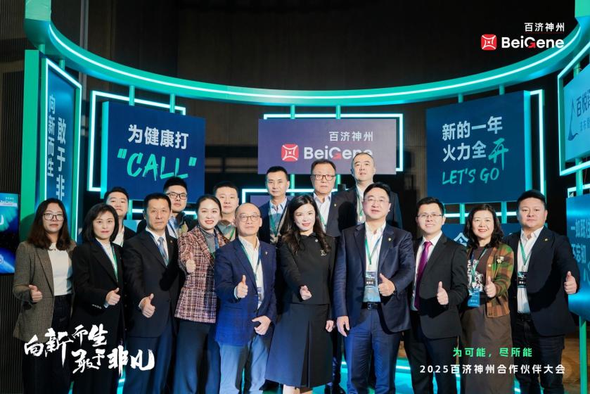 袁泉带队参加2025百济神州全国经销商会议