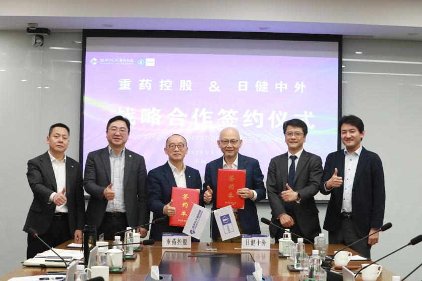 通用技术重药控股与日健中外签订战略合作协议