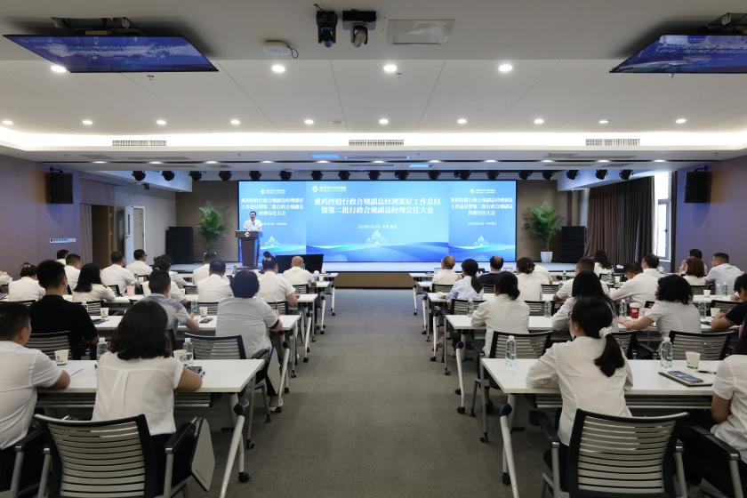 通用技术重药控股召开首批行政合规副总经理派驻工作总结暨第二批宣任大会