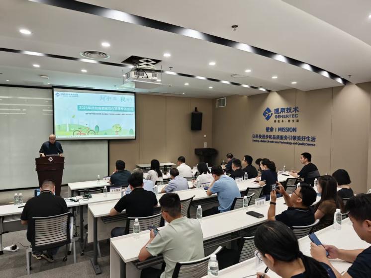 通用技术重药控股召开2025年危险废物规范化管理专项培训会