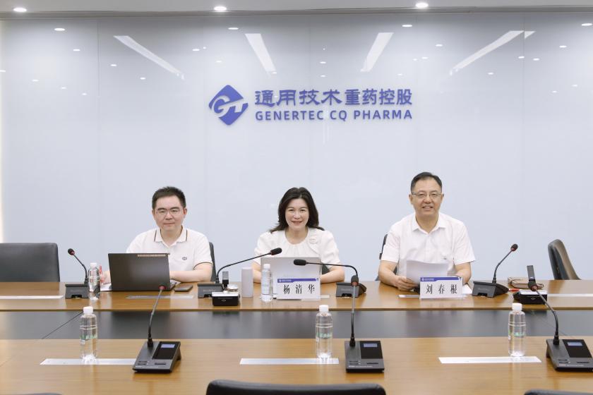 “通”心聚力 “重”启新程丨通用技术重药控股召开企业文化专题培训会