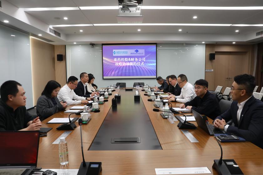 通用技术重药控股与通用技术财务公司签署战略合作协议