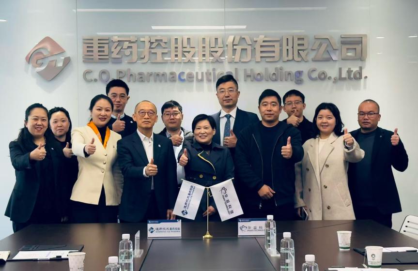 通用技术重药控股与华益科技签署战略合作协议