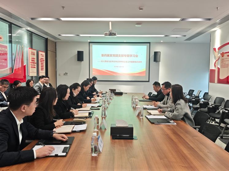 袁泉出席重药医贸党团支部专题学习会