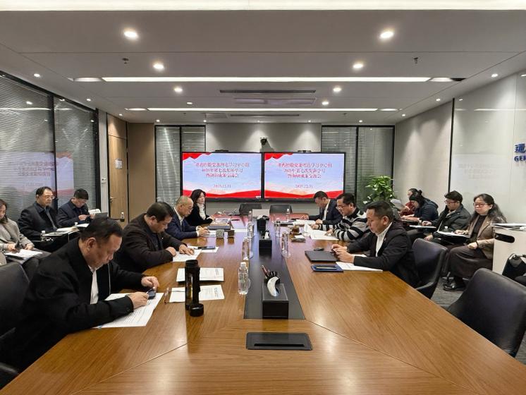 通用技术重药控股党委理论学习中心组召开2025年第七次集体学习暨调研成果交流会
