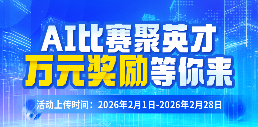 破界“十五五” AI加速度丨通用技术重药控股“重药创新营销杯”AI创意生成大赛正式启动!