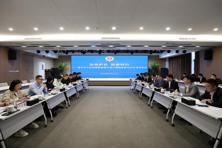 重庆市渝中区人民检察院到访通用技术重药控股开展送法进企活动